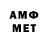 МЕТАМФЕТАМИН пудра Weath1r