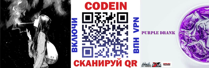 shop телеграм Сургут Кодеин Purple Drank как найти закладки